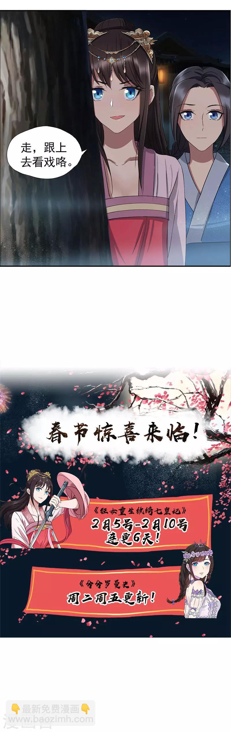 第59话 将计就计9
