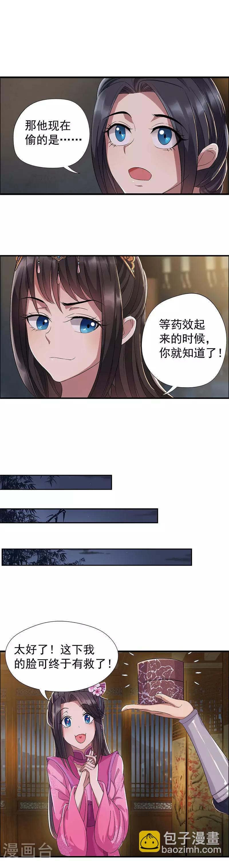 第60话 略施小计4