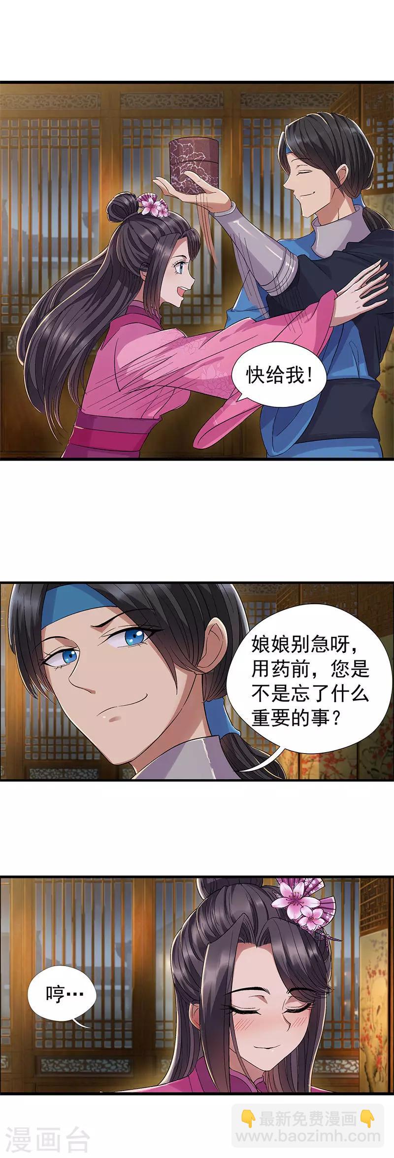第60话 略施小计5