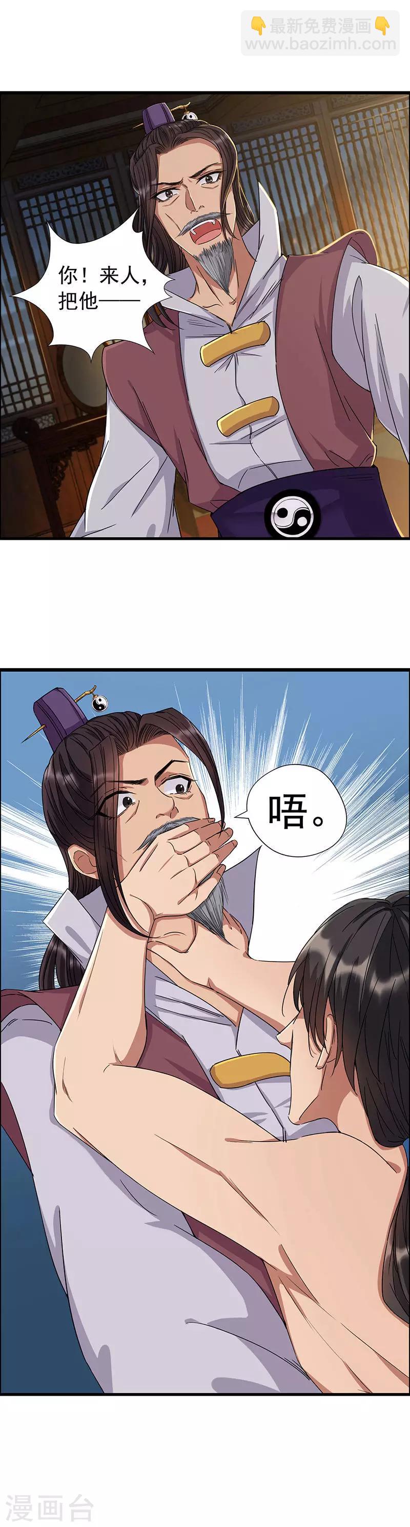 第61话 捉奸10
