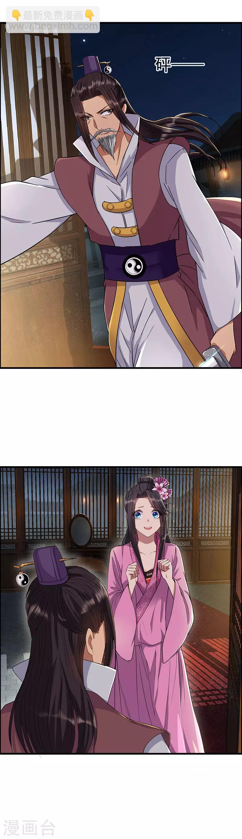 第61话 捉奸3