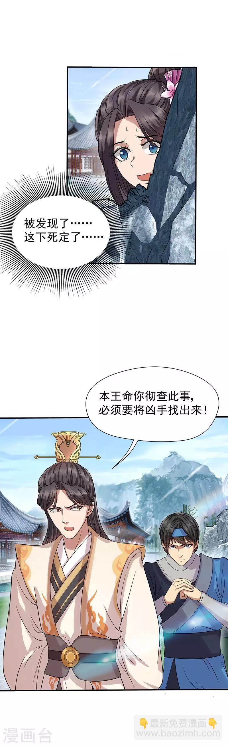 第62话 雷煞之死8