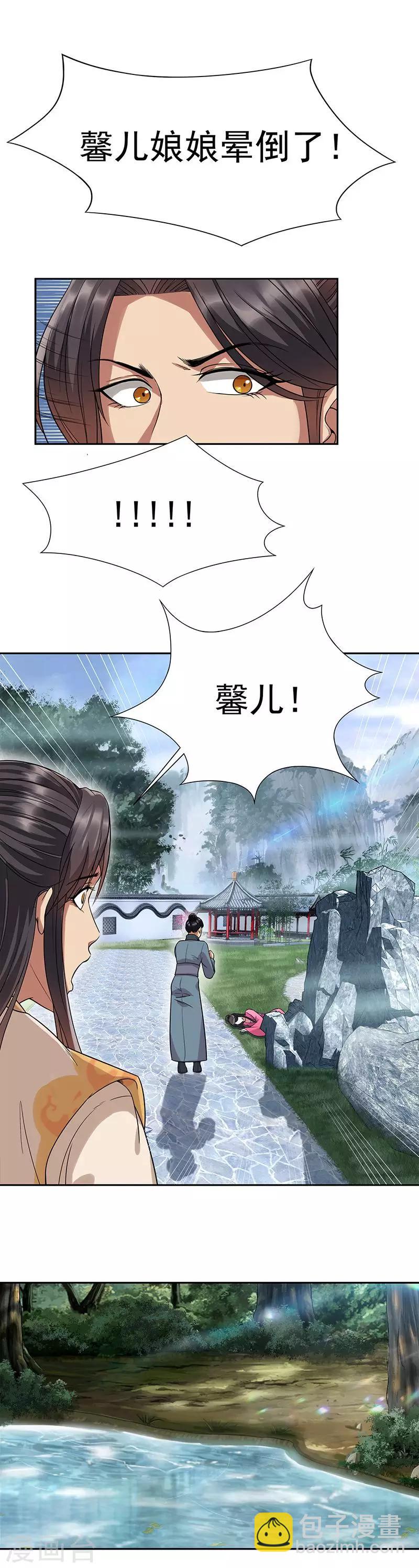 第62话 雷煞之死9