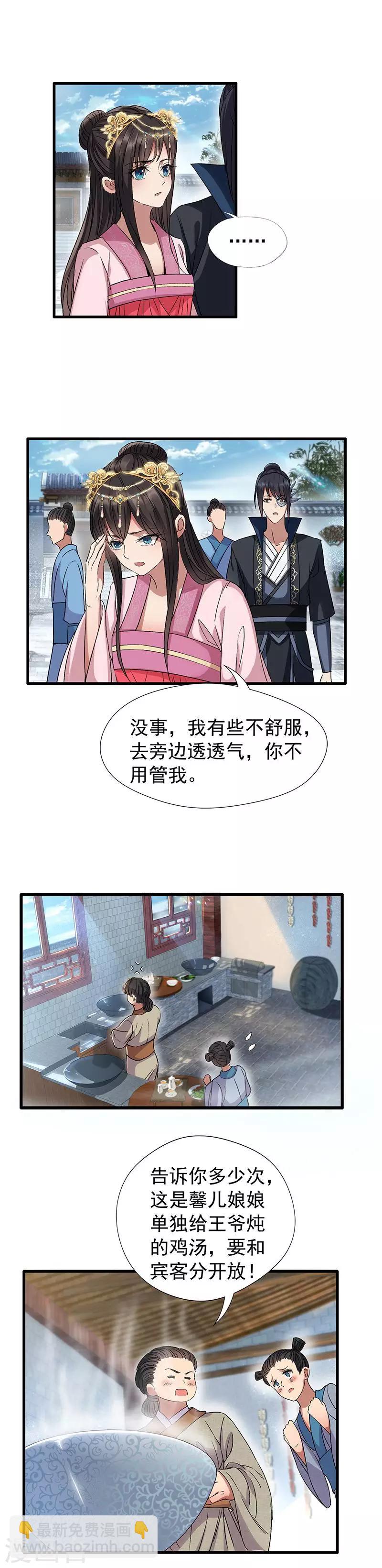 第63话 喜宴11