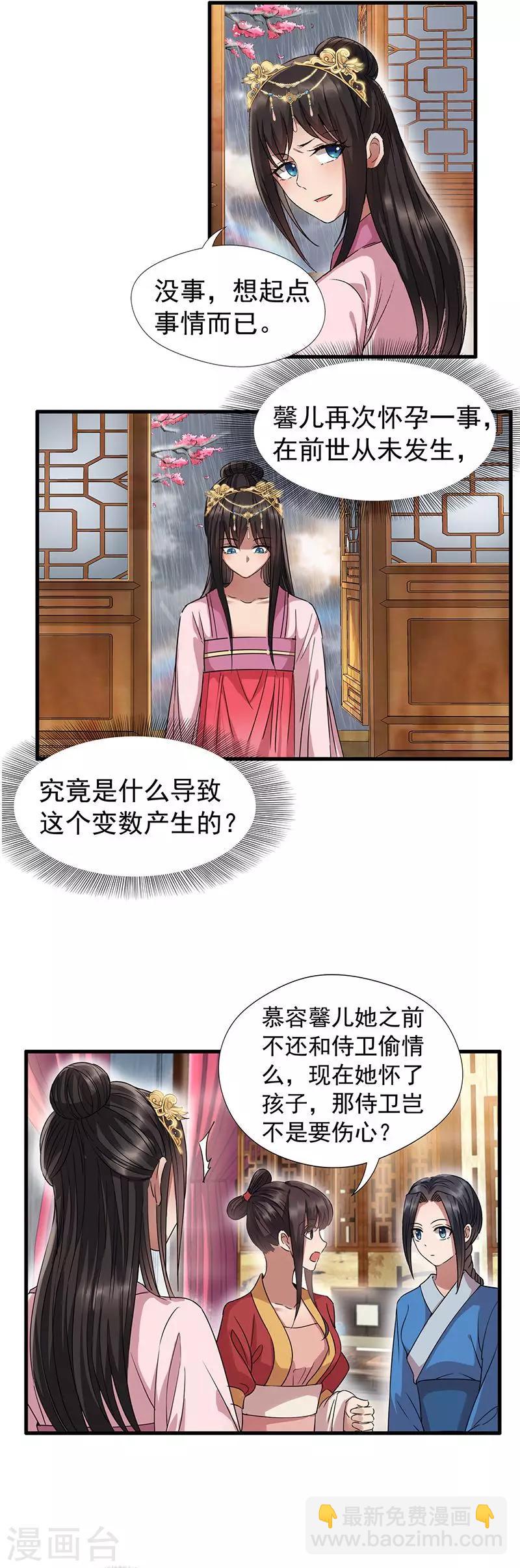 第63话 喜宴2