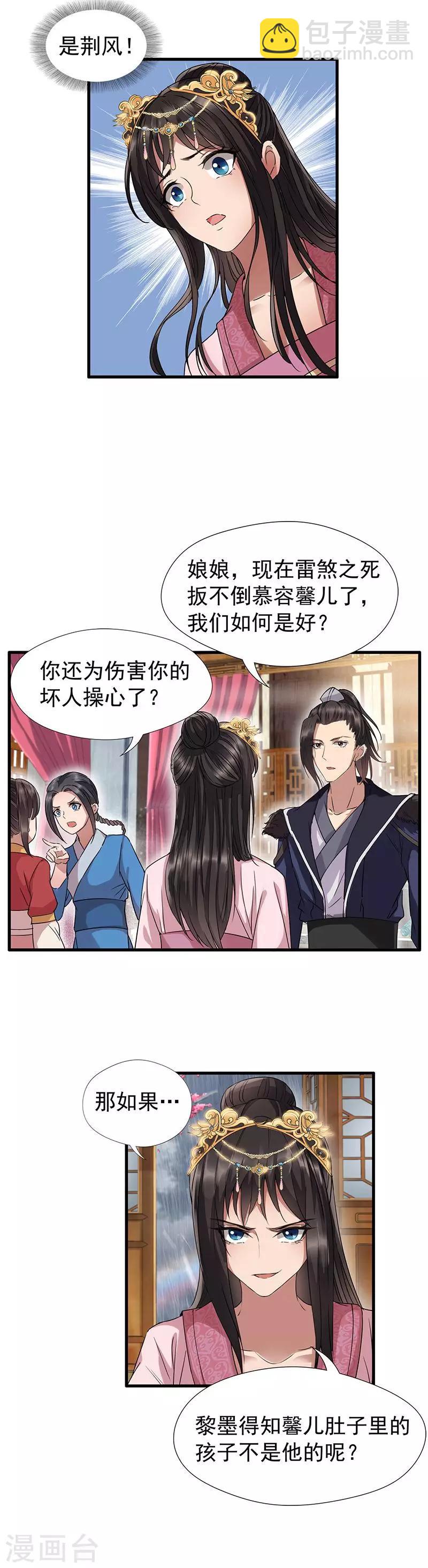 第63话 喜宴3