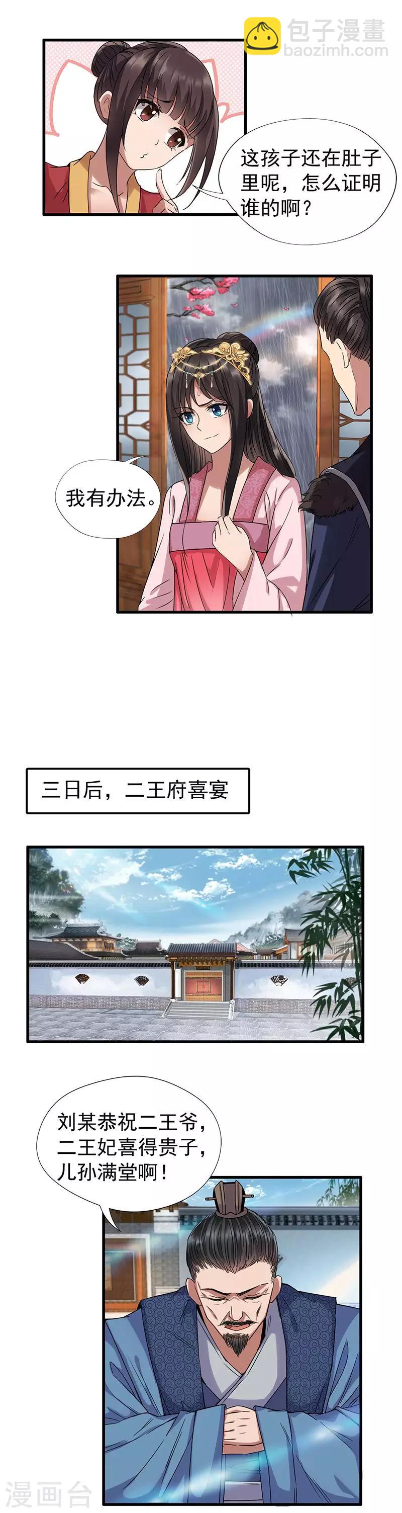 第63话 喜宴4