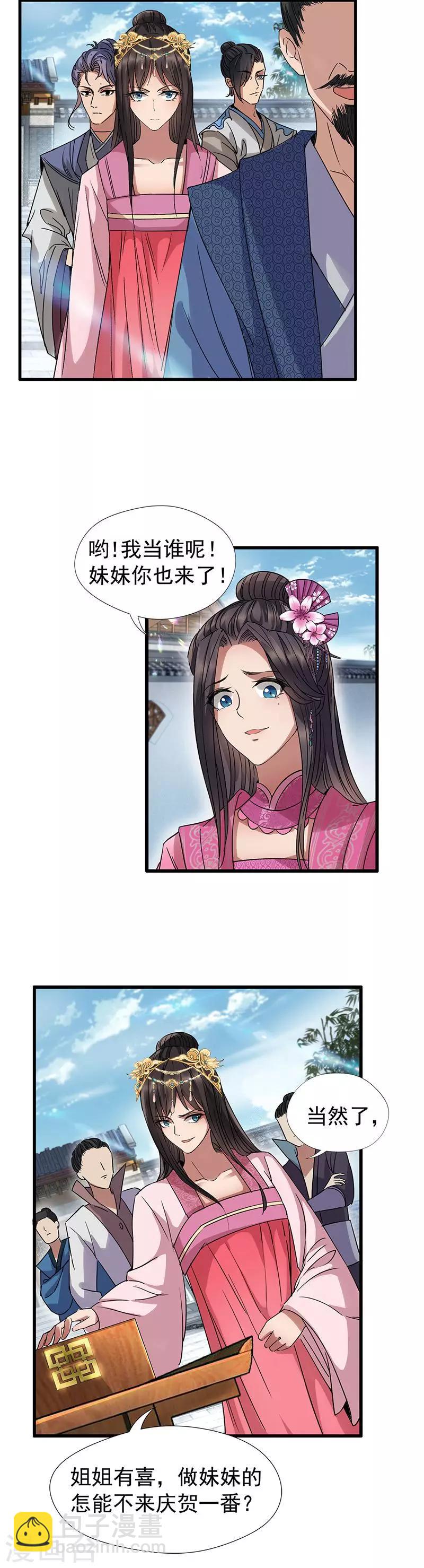 第63话 喜宴6