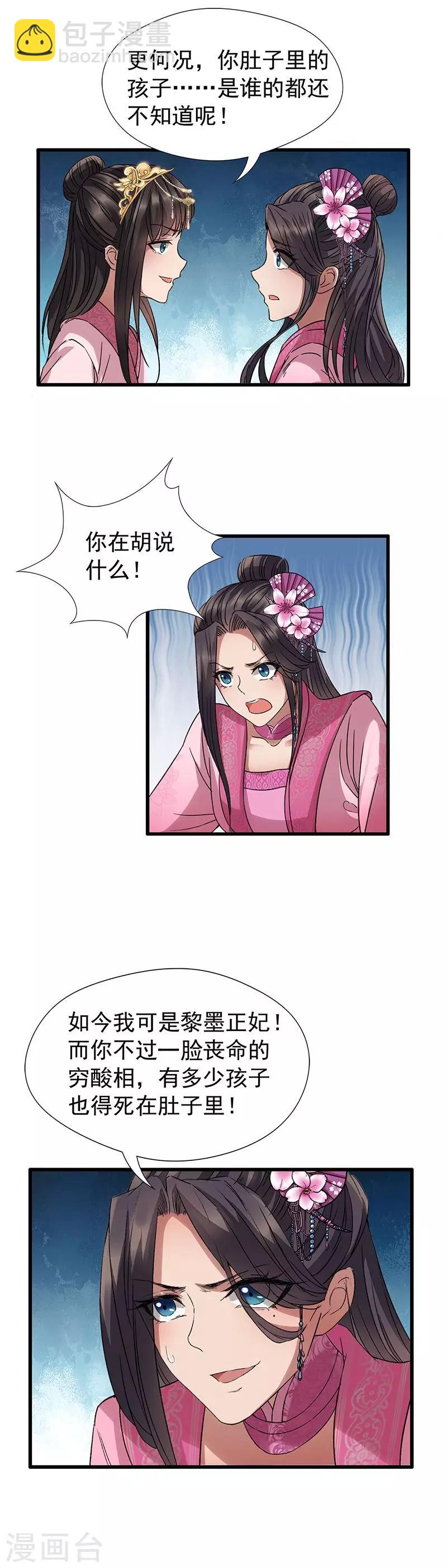 第63话 喜宴7