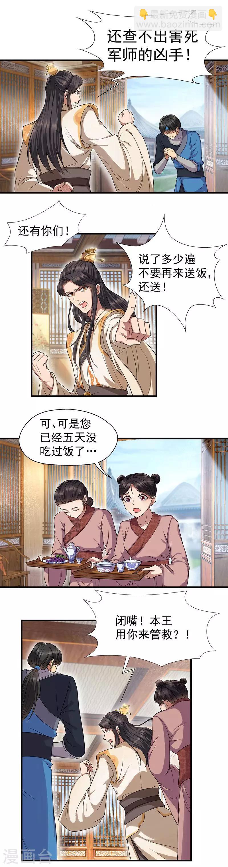 第64话 今天做一回名医1