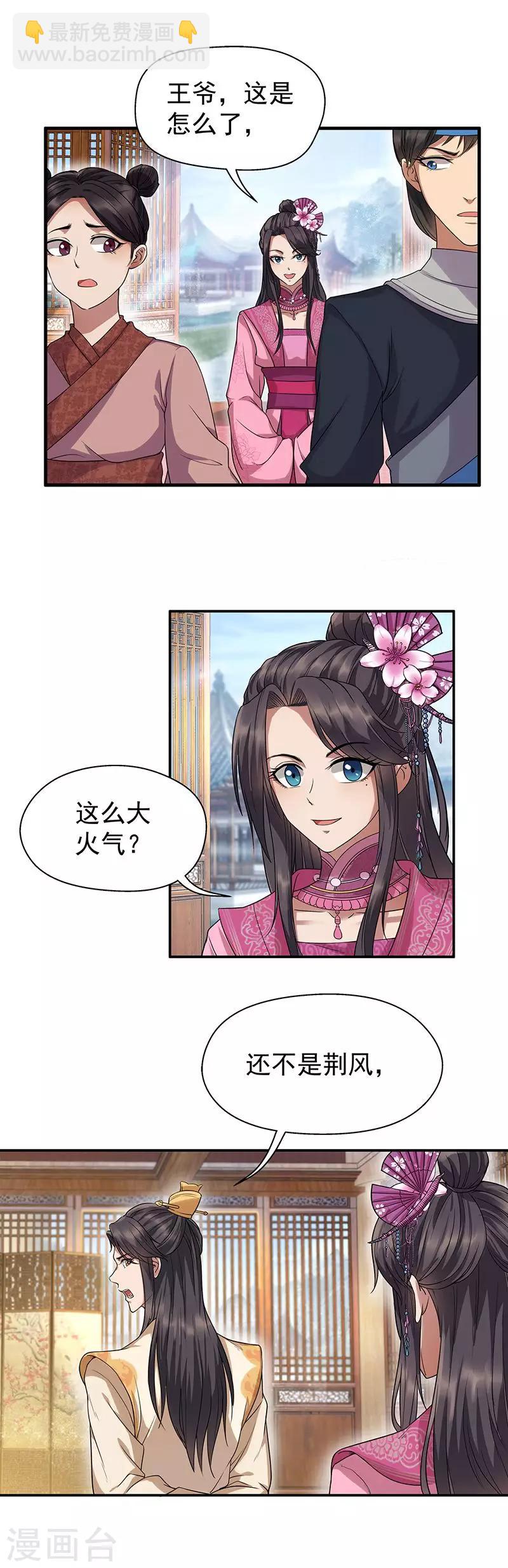 第64话 今天做一回名医2