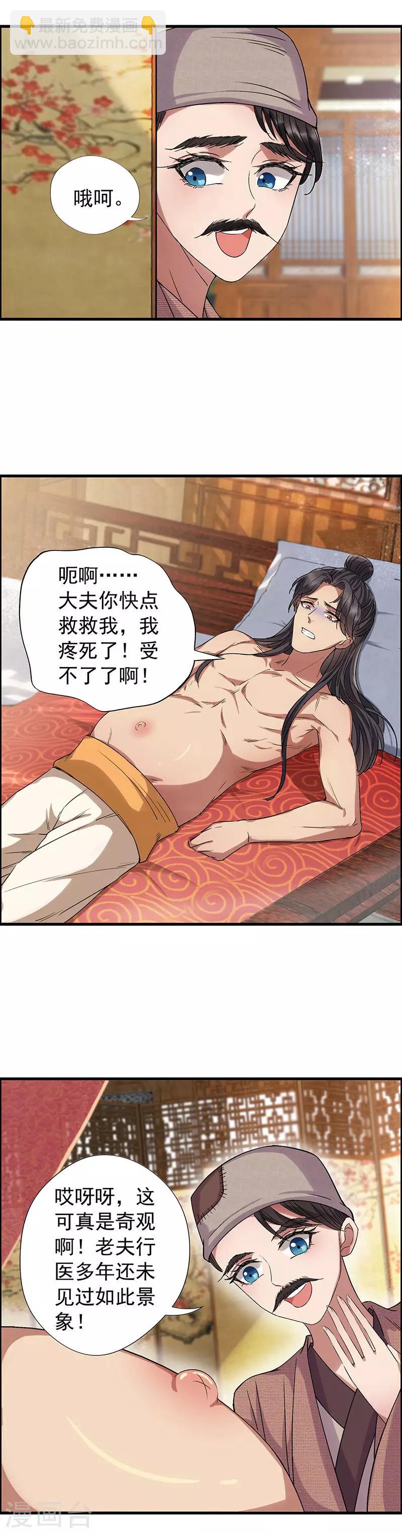 第65话 赤脚华佗7