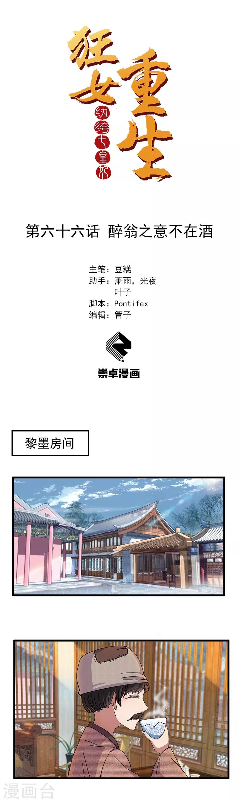 第66话 醉翁之意不在酒0