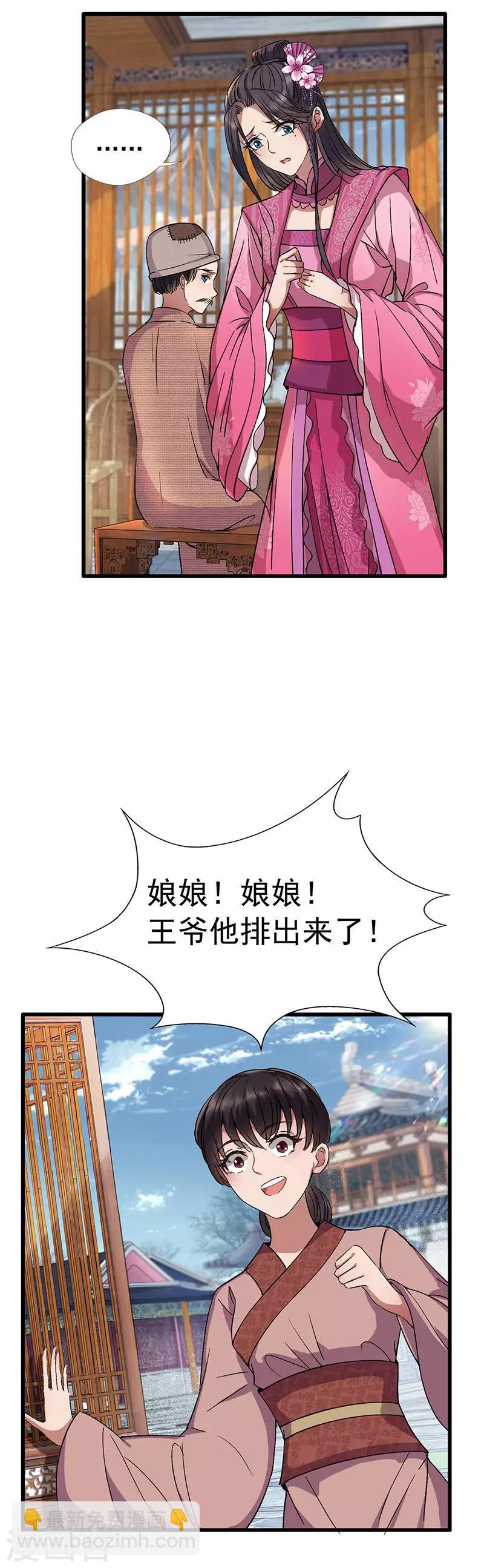 第66话 醉翁之意不在酒1