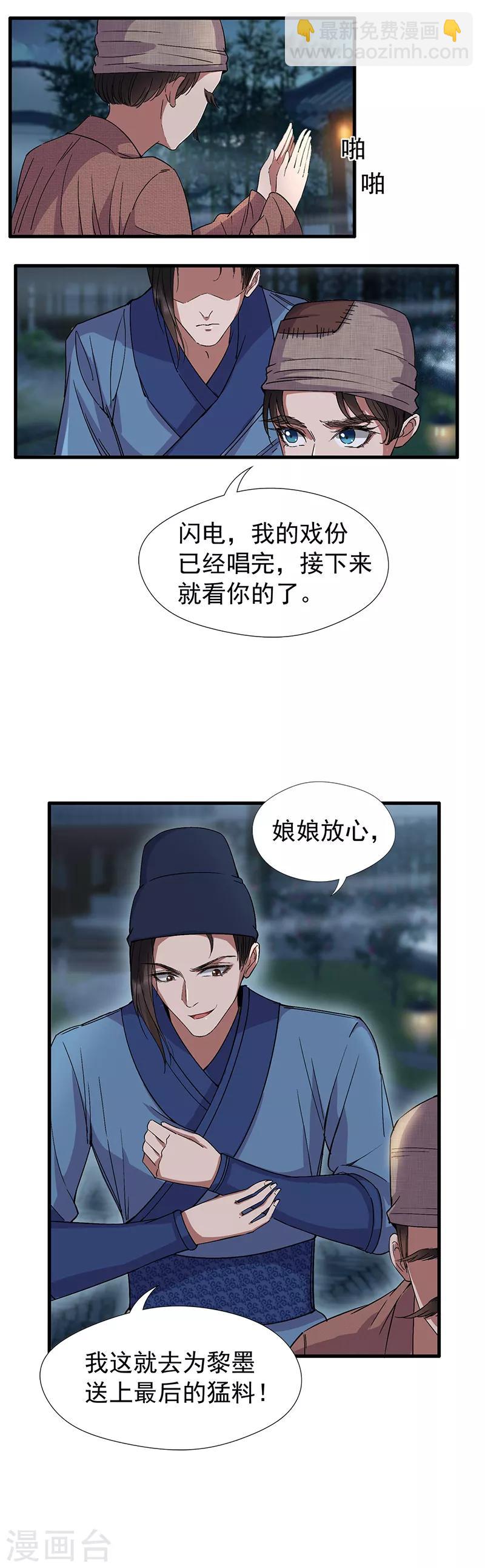 第66话 醉翁之意不在酒11