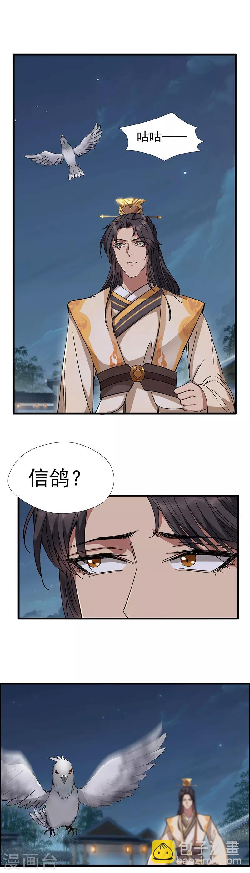 第66话 醉翁之意不在酒13