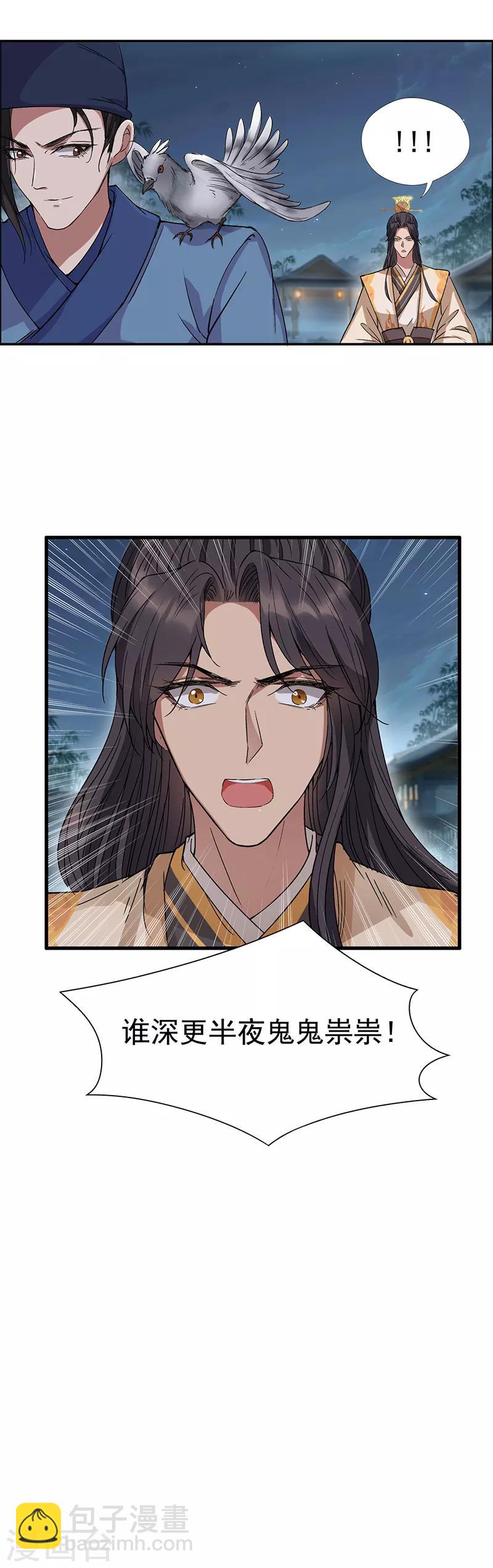 第66话 醉翁之意不在酒14