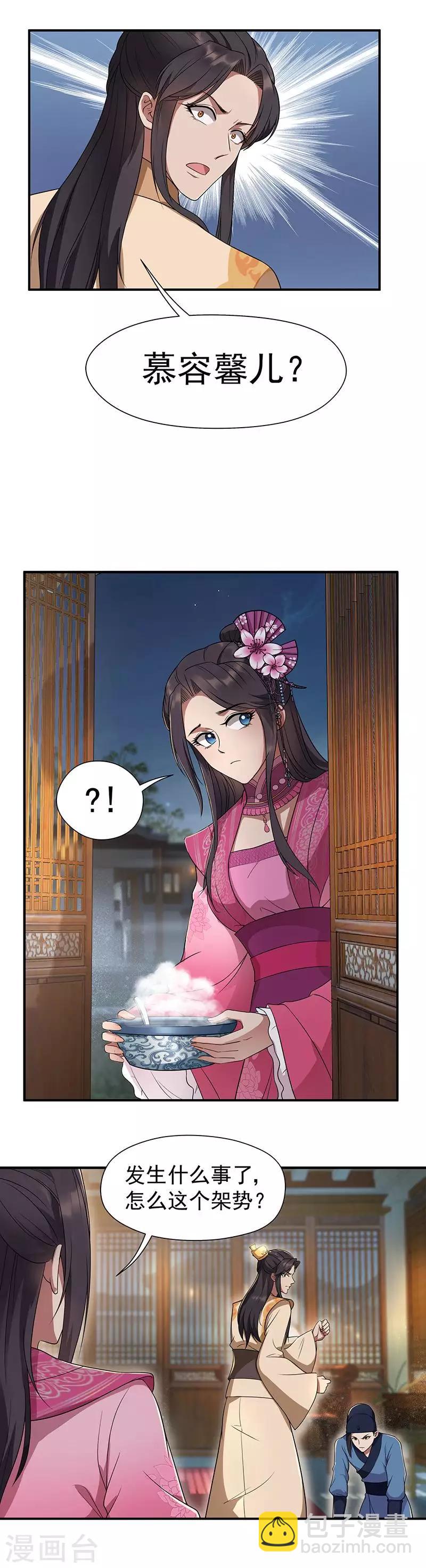 第67话 东窗事发10