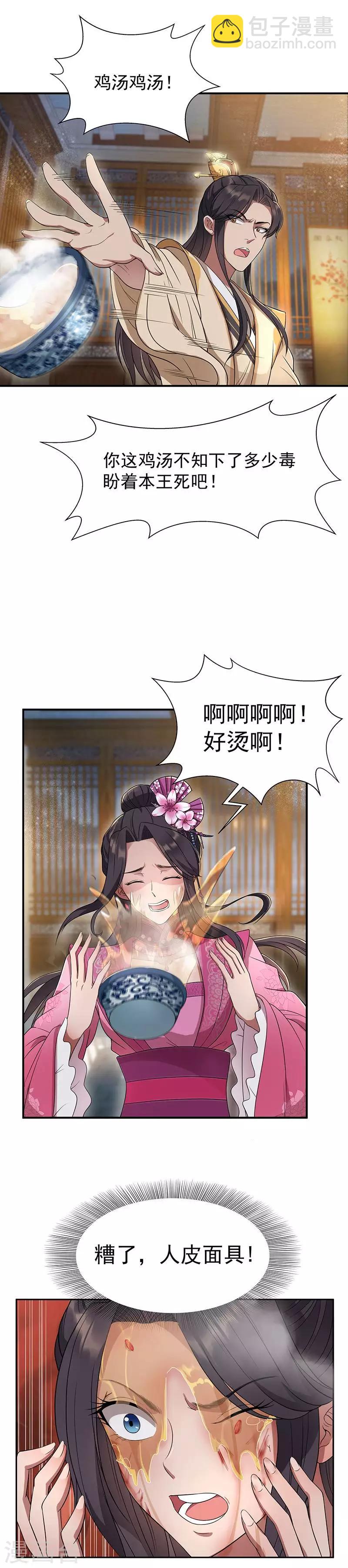 第67话 东窗事发12