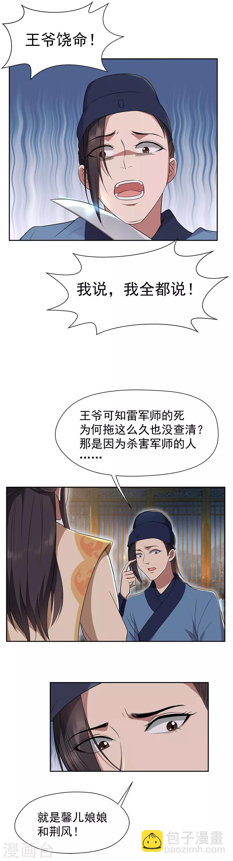 第67话 东窗事发6