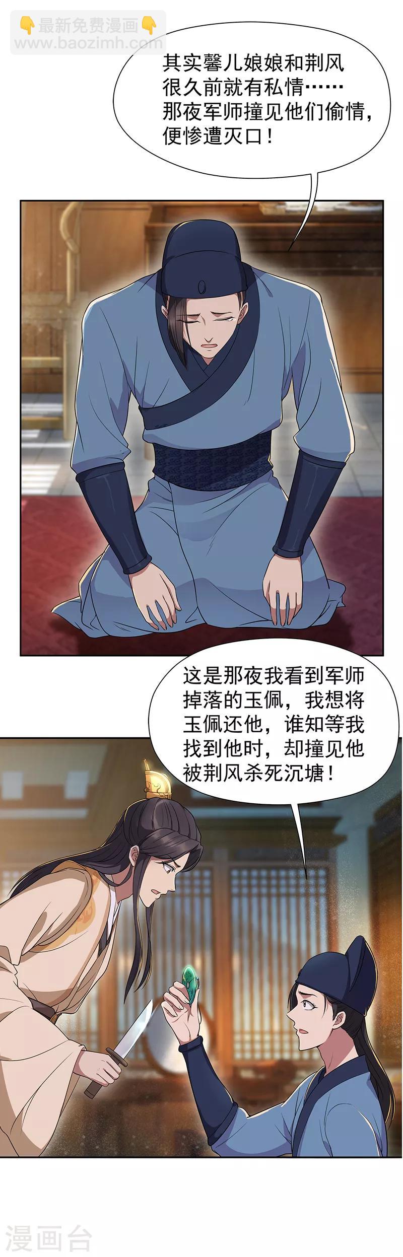 第67话 东窗事发7