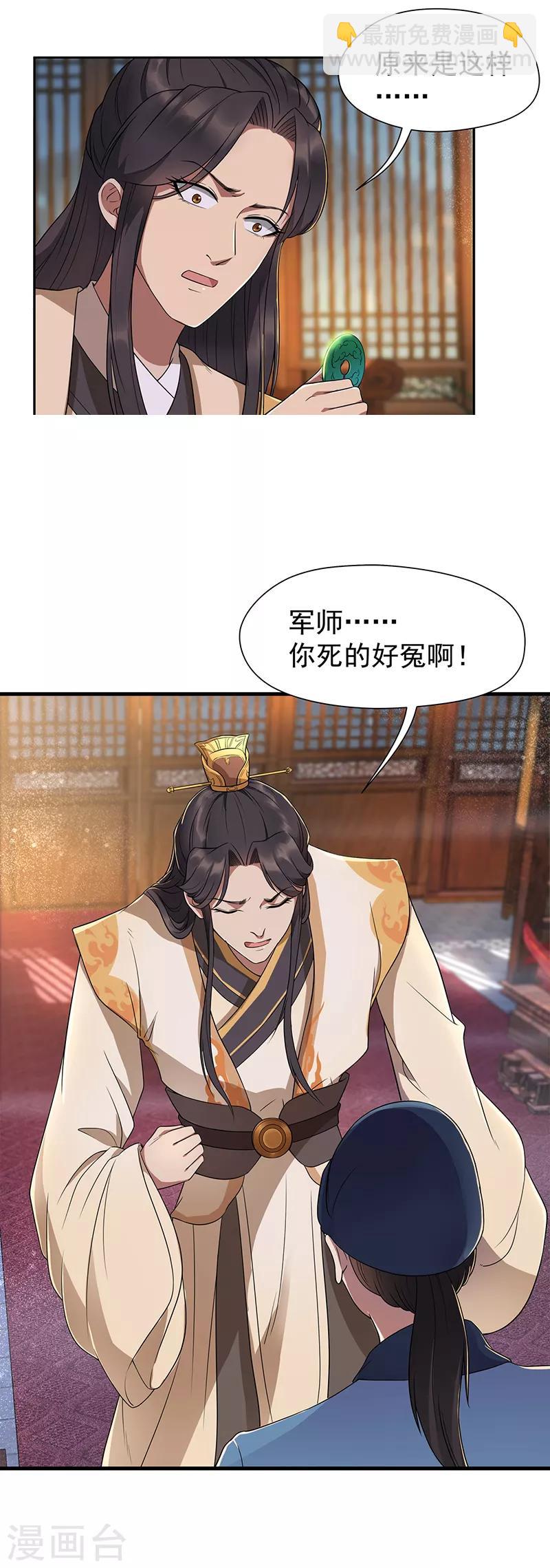 第67话 东窗事发8