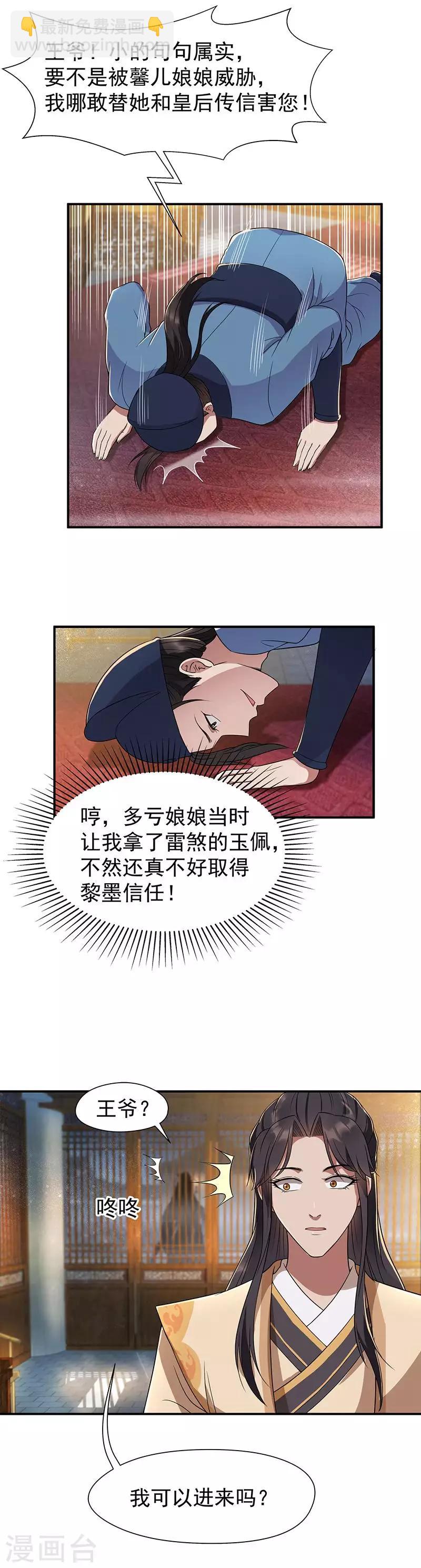 第67话 东窗事发9