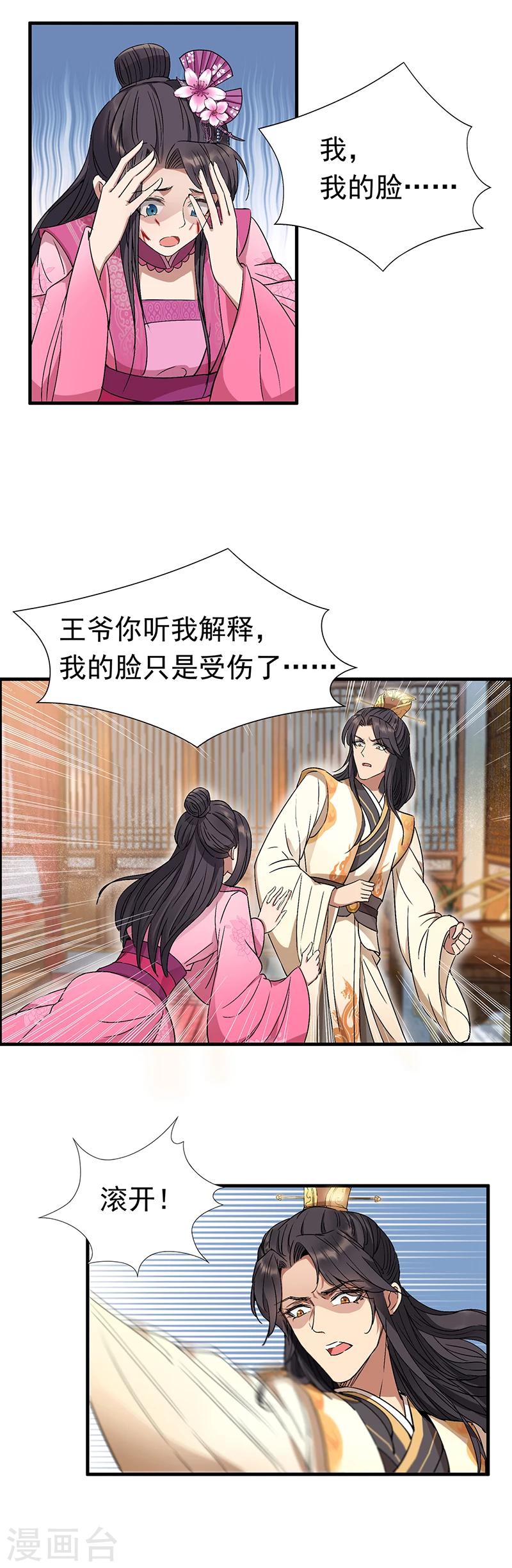 第68话 姐姐，我们又见面了1