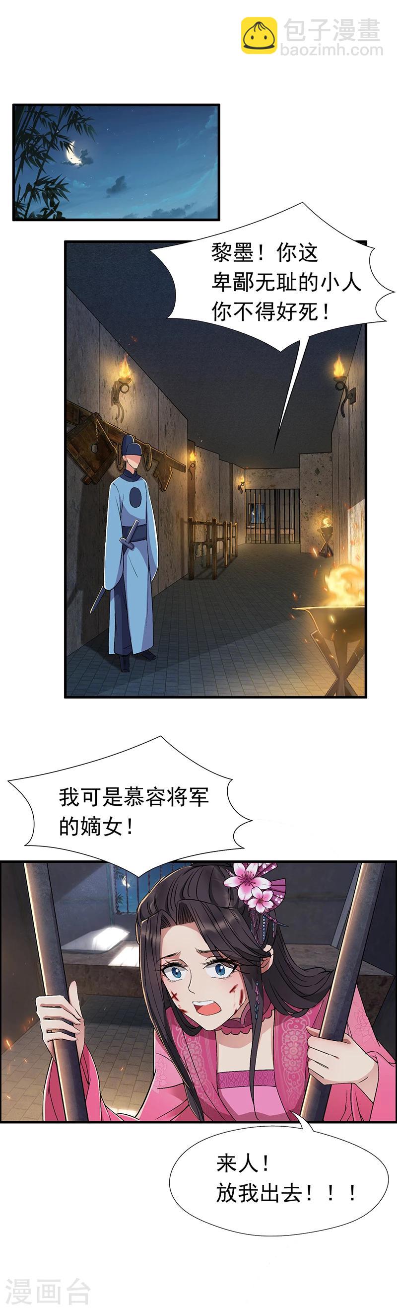 第68话 姐姐，我们又见面了11