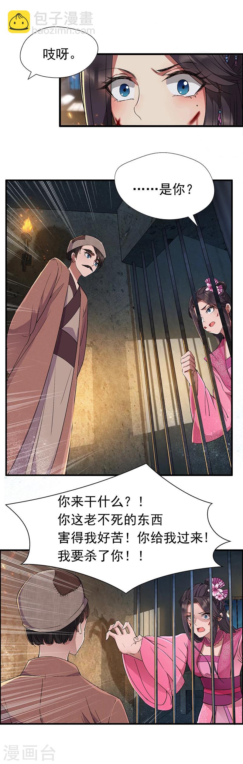 第68话 姐姐，我们又见面了12