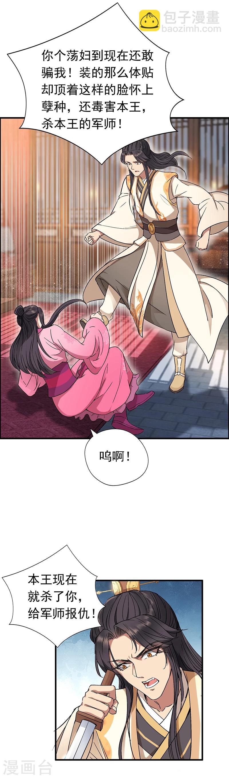 第68话 姐姐，我们又见面了2