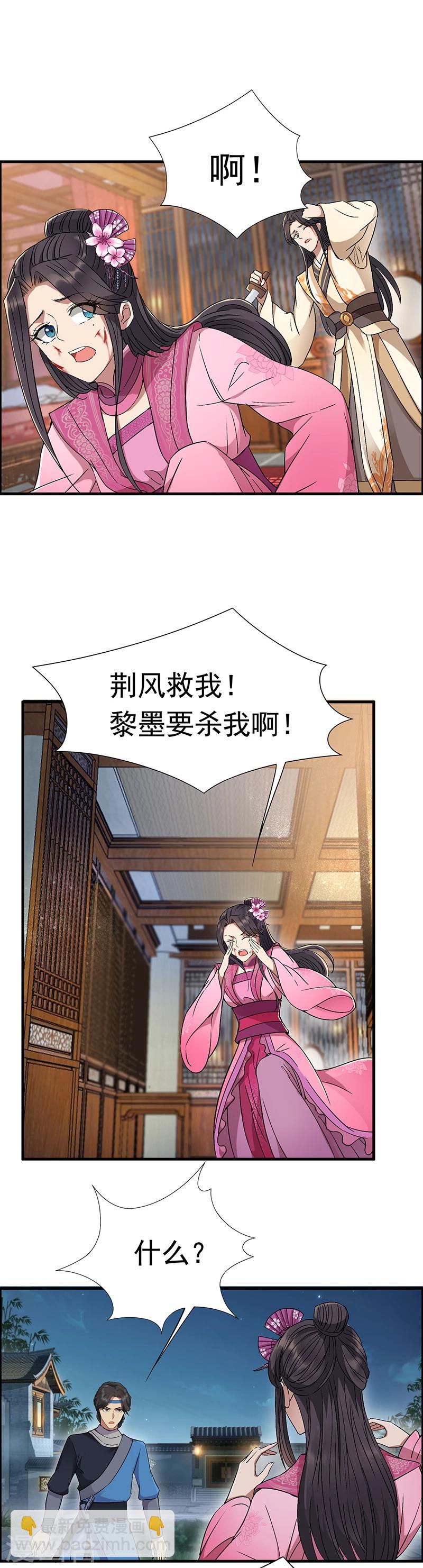 第68话 姐姐，我们又见面了4