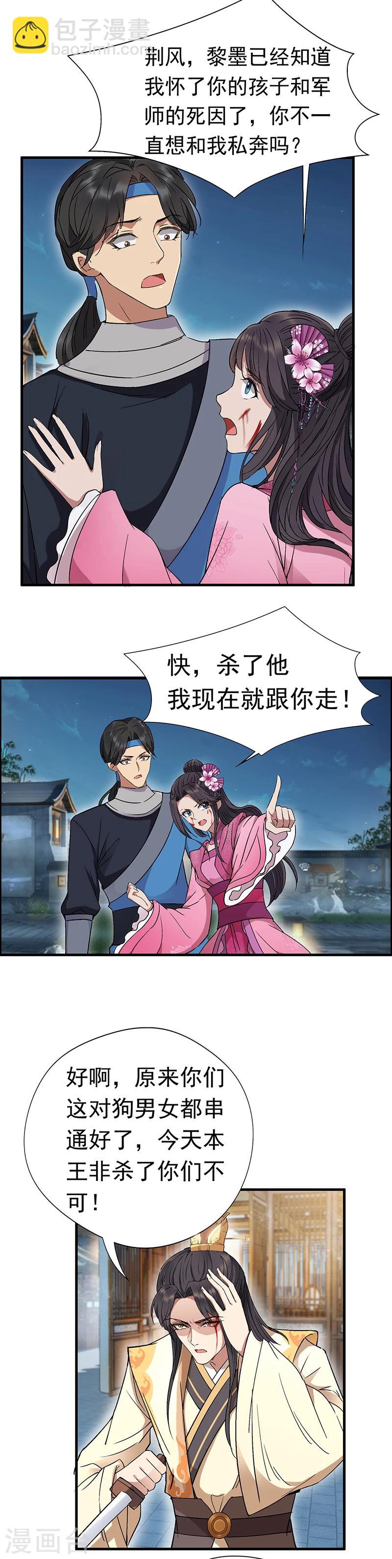 第68话 姐姐，我们又见面了5