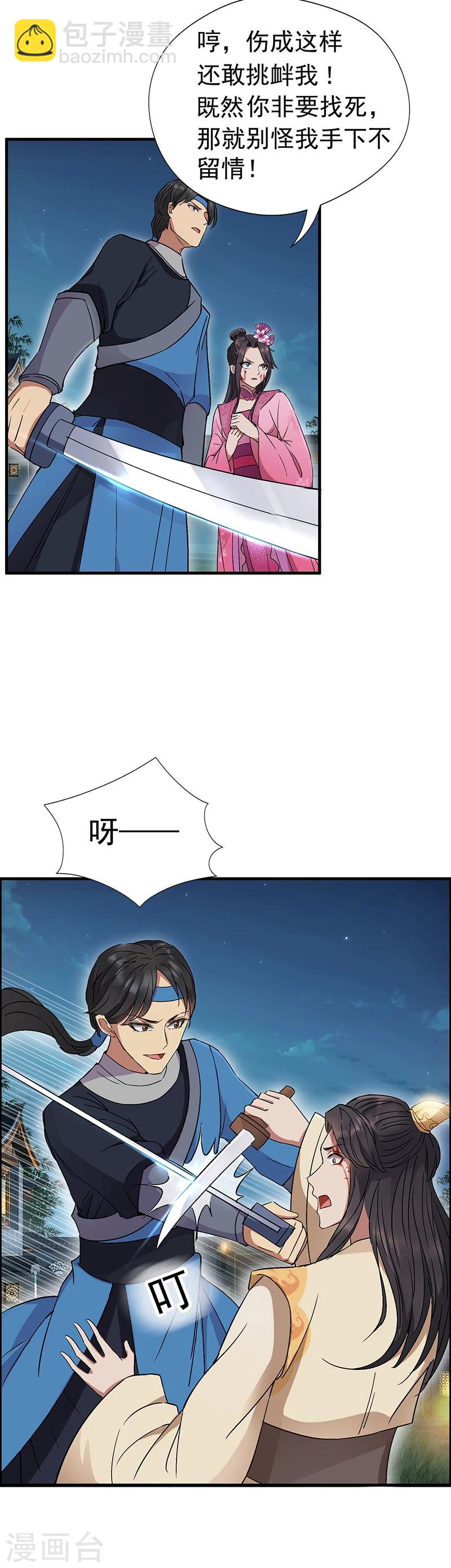 第68话 姐姐，我们又见面了6