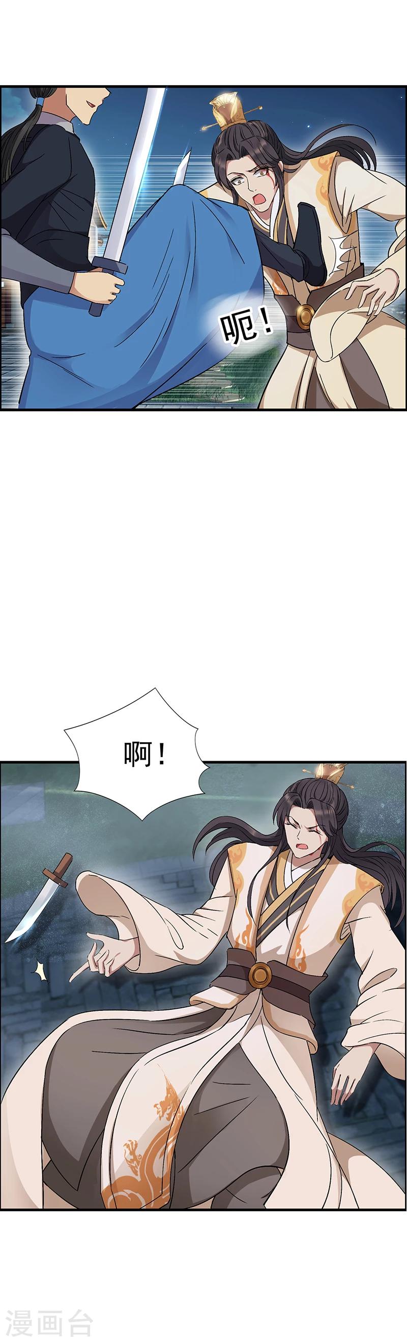 第68话 姐姐，我们又见面了7