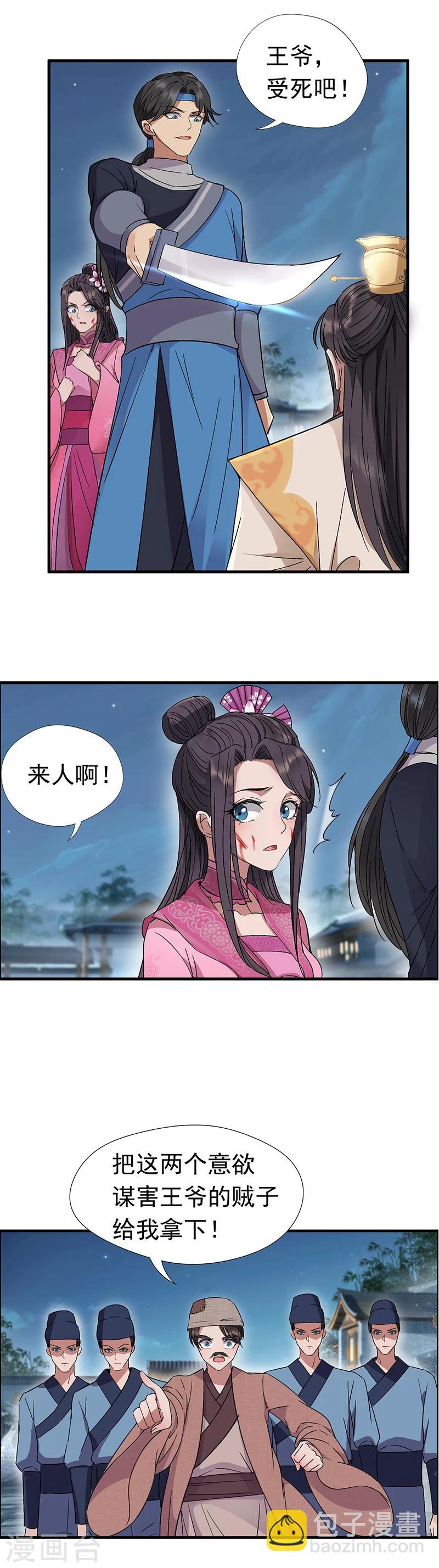 第68话 姐姐，我们又见面了8