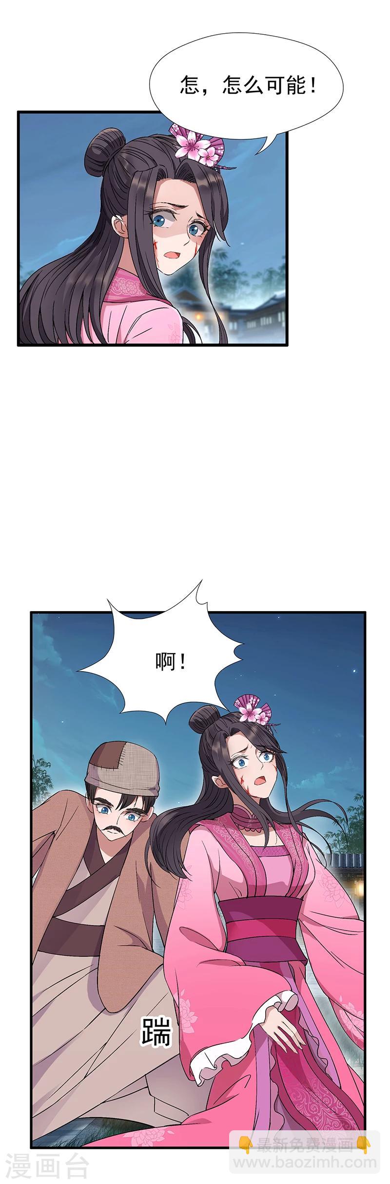 第68话 姐姐，我们又见面了9