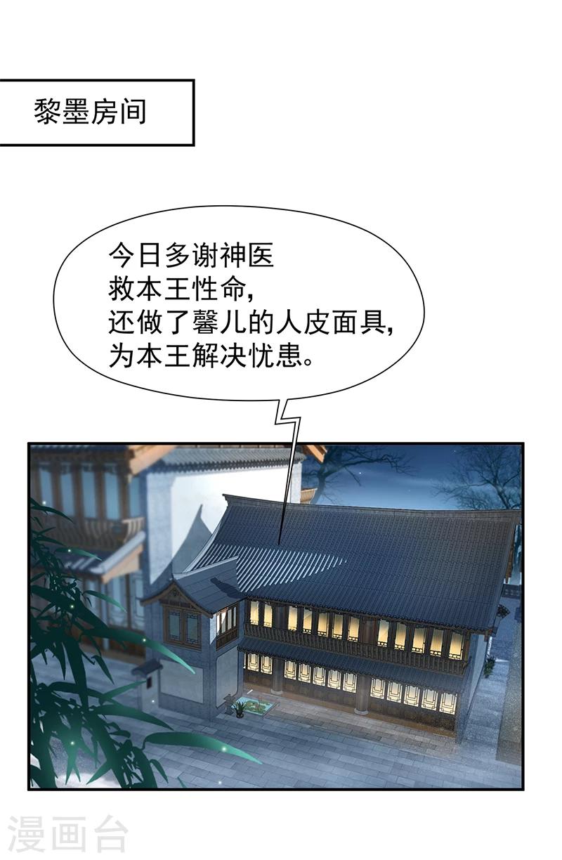 第69话 黎墨，下一个就是你11