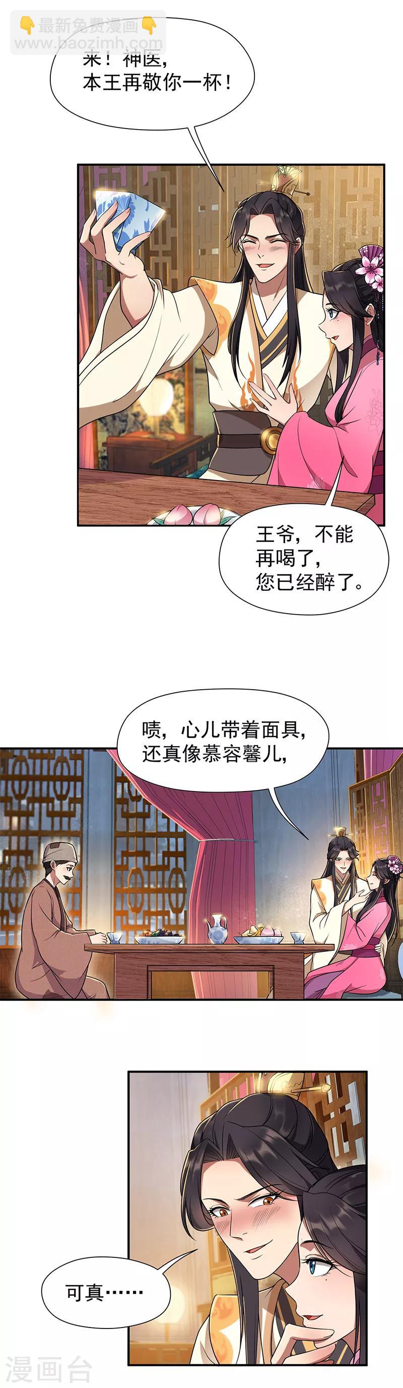 第69话 黎墨，下一个就是你12