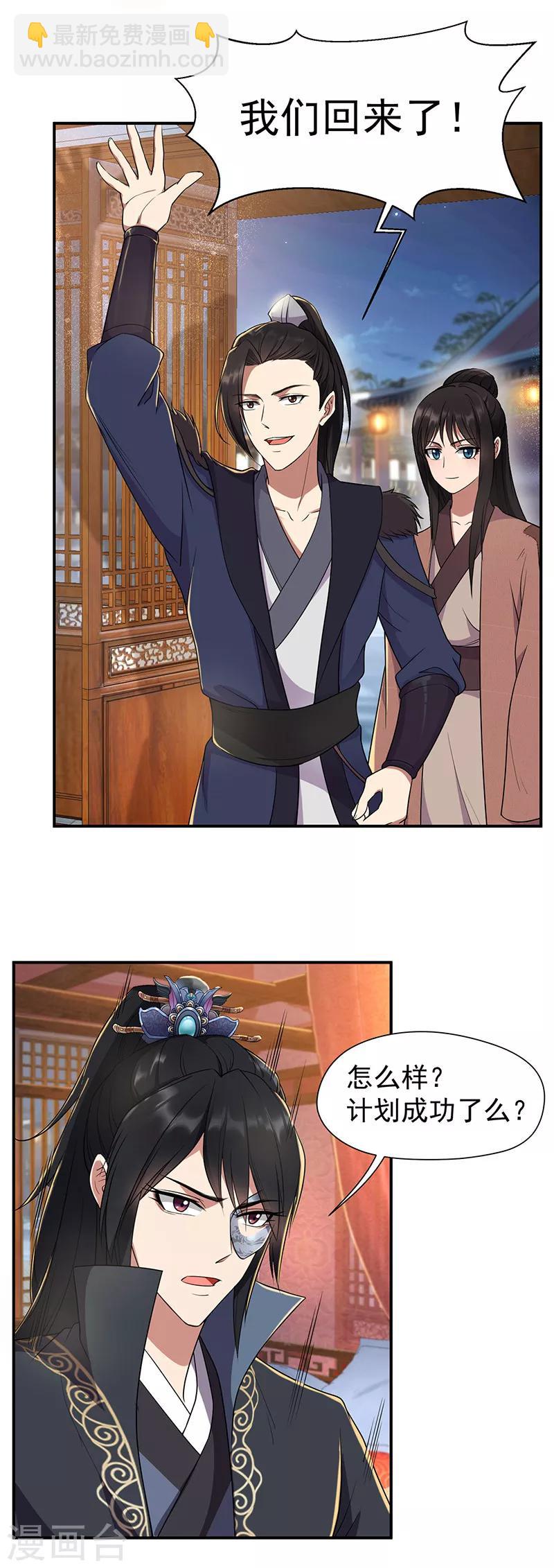 第69话 黎墨，下一个就是你16