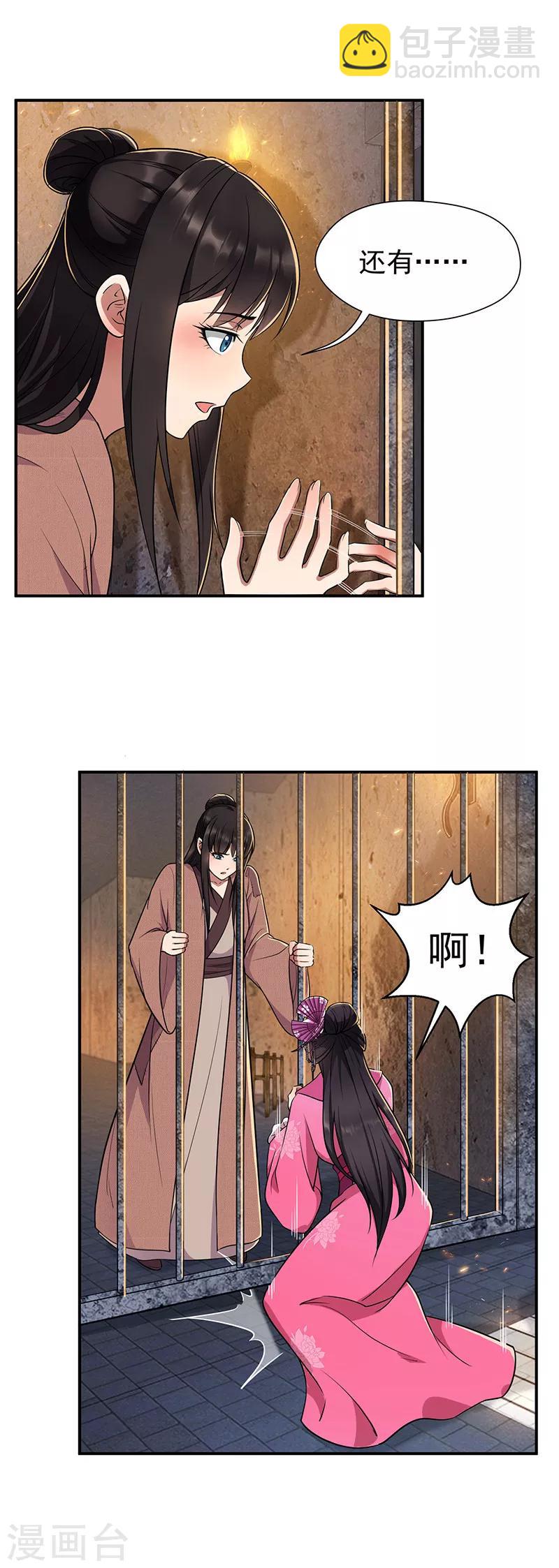 第69话 黎墨，下一个就是你4