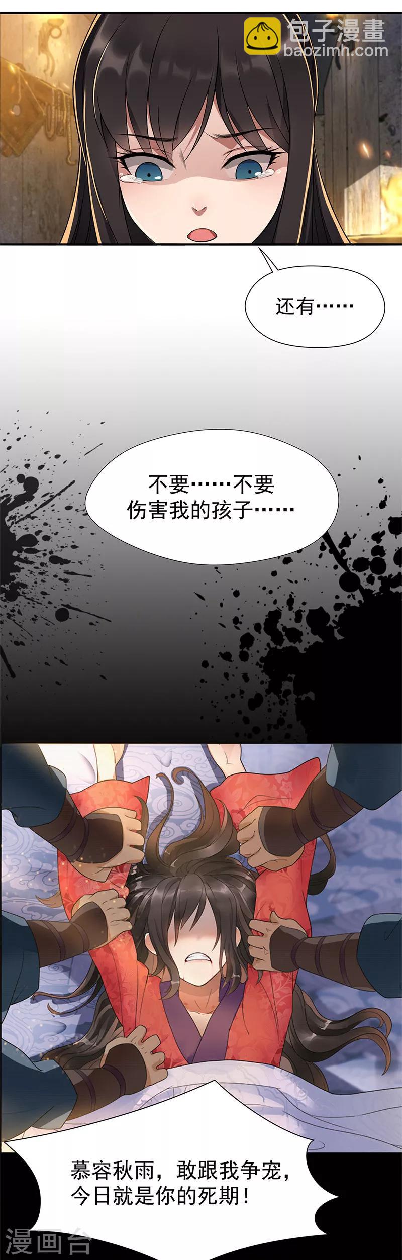 第69话 黎墨，下一个就是你5