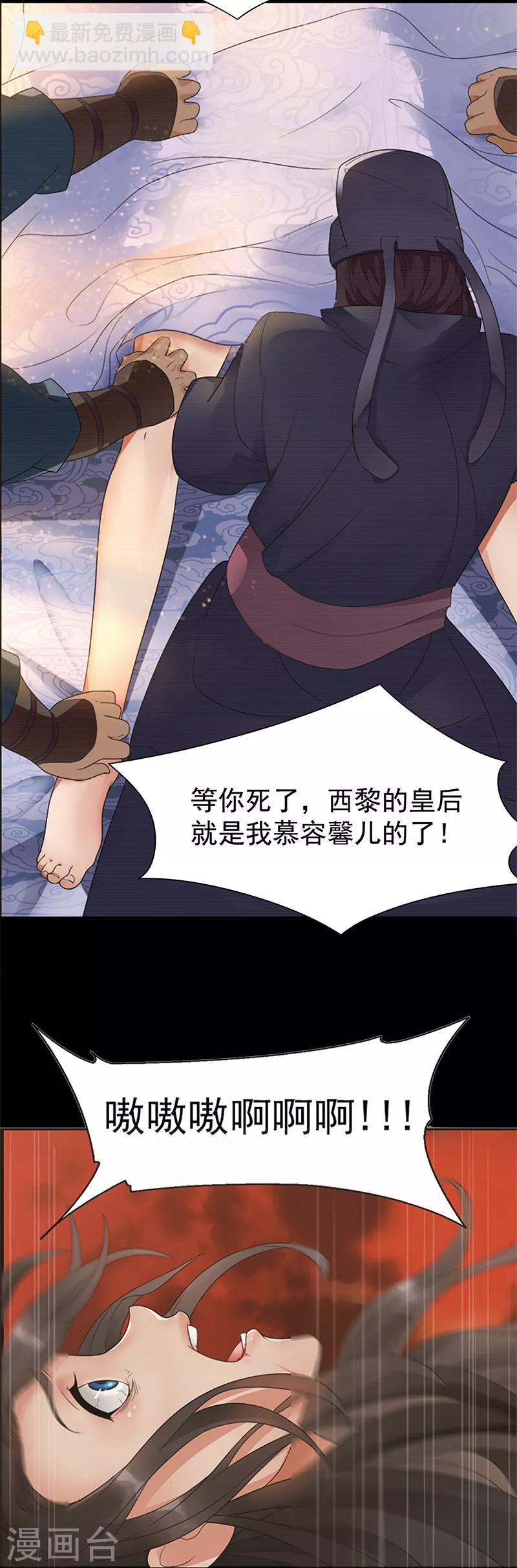 第69话 黎墨，下一个就是你6