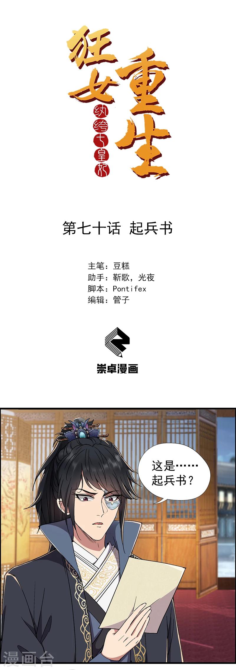 第70话 起兵书0