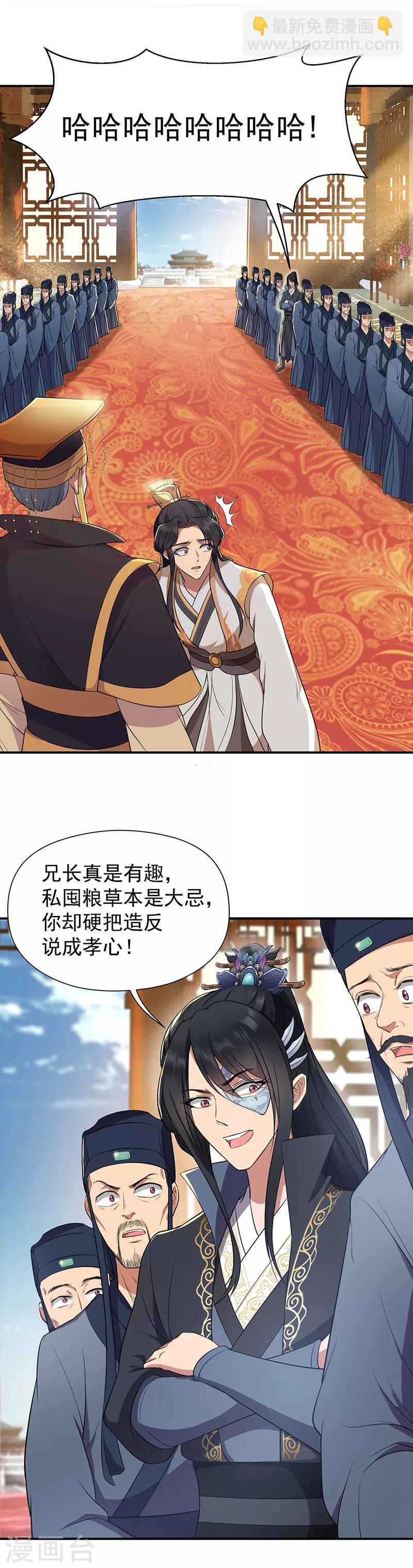 第70话 起兵书10