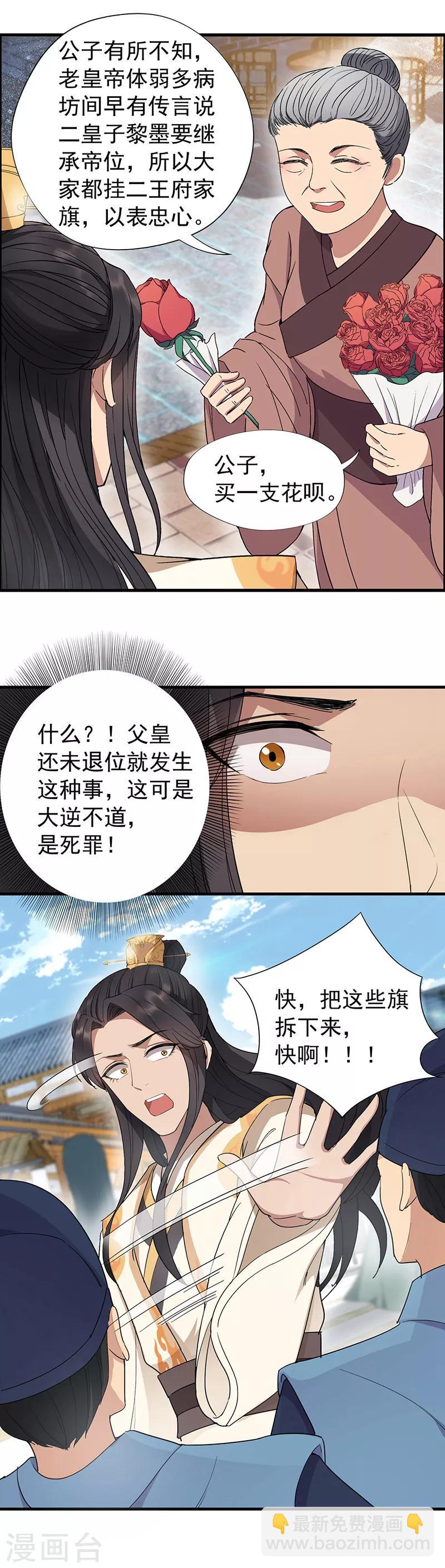 第70话 起兵书4