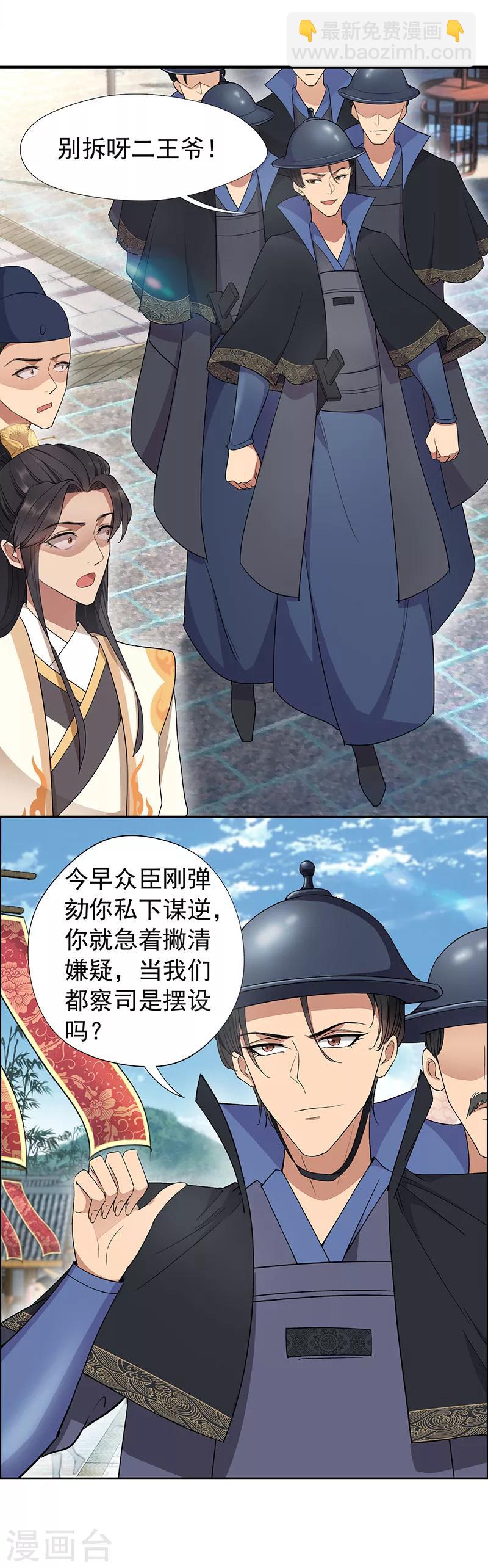 第70话 起兵书5