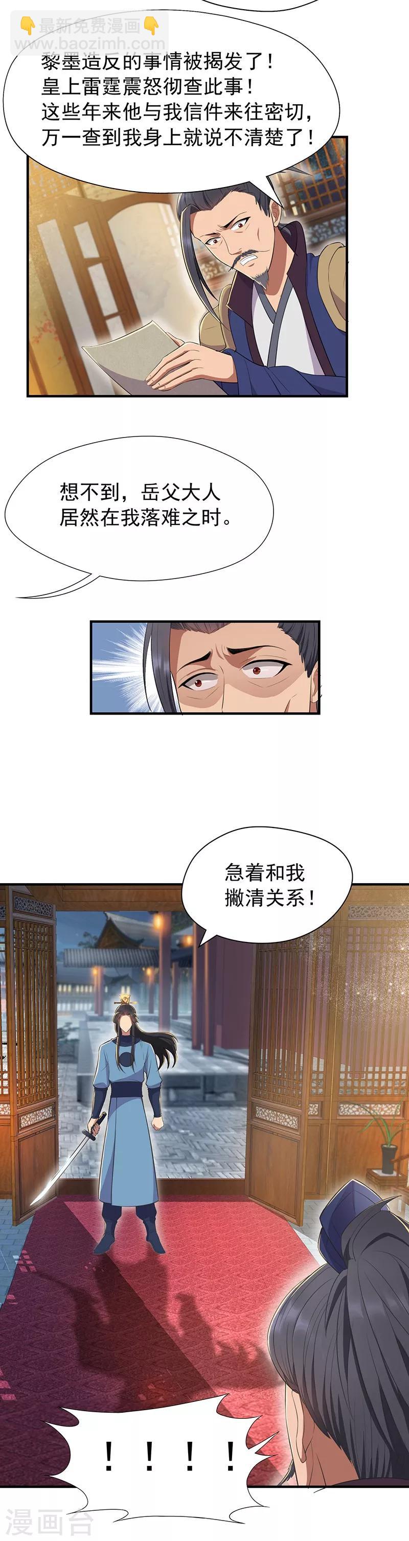 第71话 合作？还是死？10