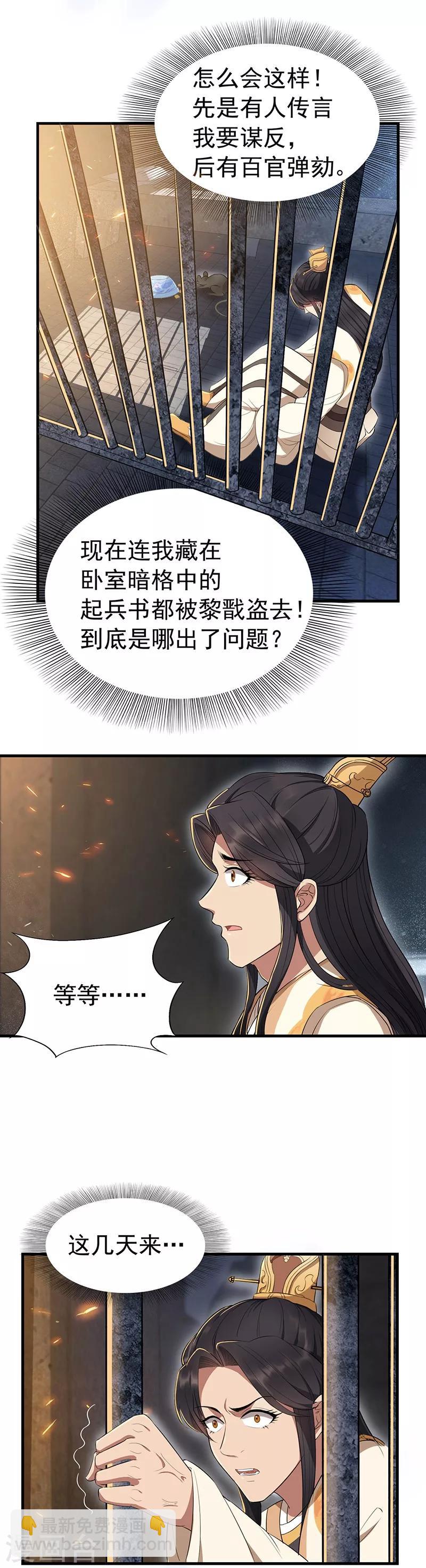第71话 合作？还是死？4