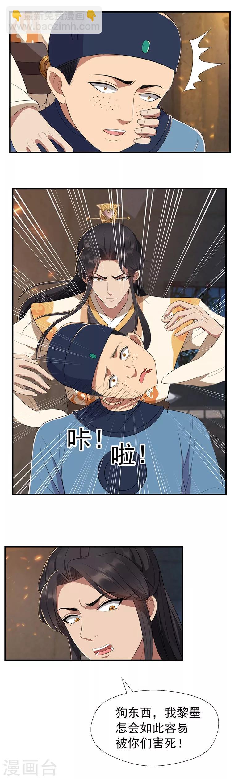 第71话 合作？还是死？7